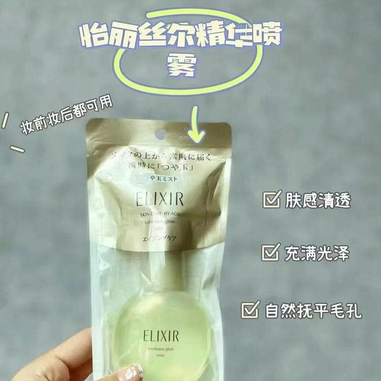 Shiseido Elixir Superiel Tsuyadama Mist