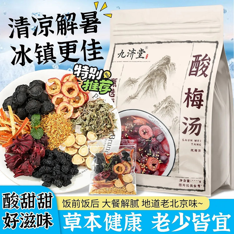 Plum soup mix packet 720 g