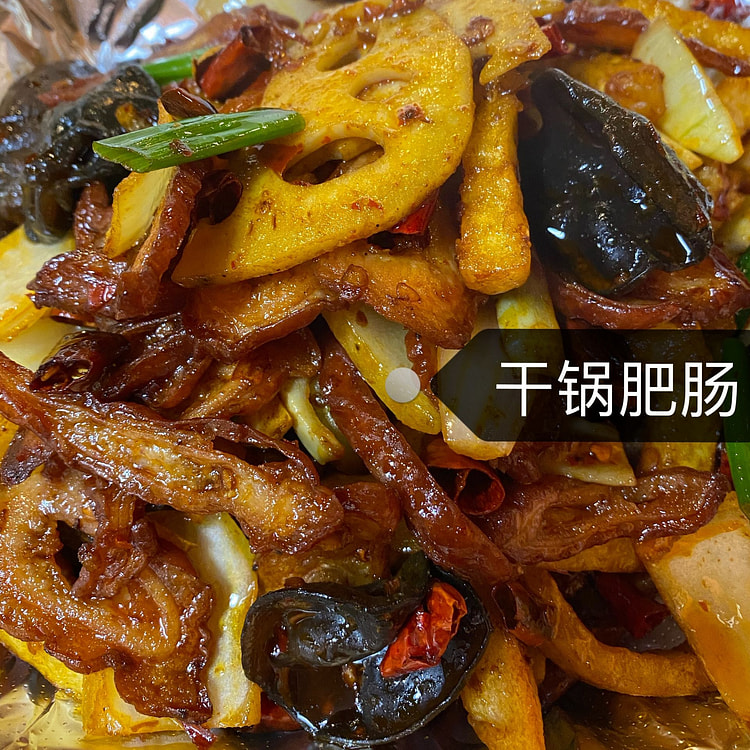 干锅肥肠 400g