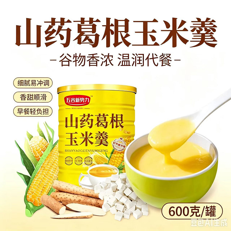 Corn soup 1 can 600g 600 g