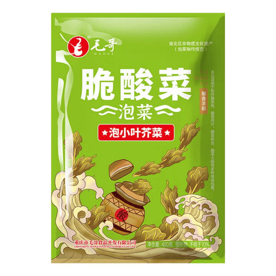 Zesty Pickled Petite Leaf Mustard Greens 400 g