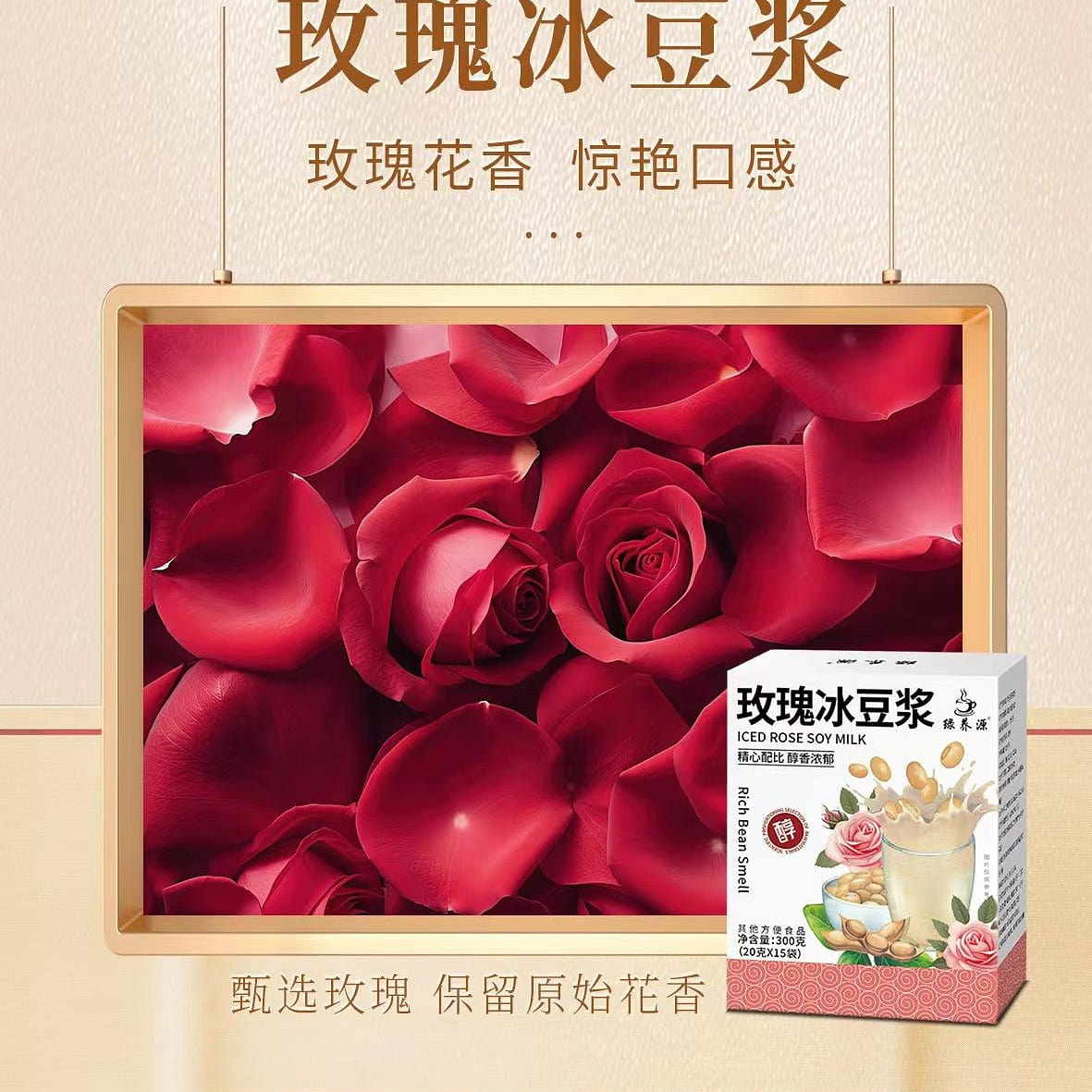 "Contains 15 bags" green source rose iced soybean milk flowers soybean milk powd 300 グラム