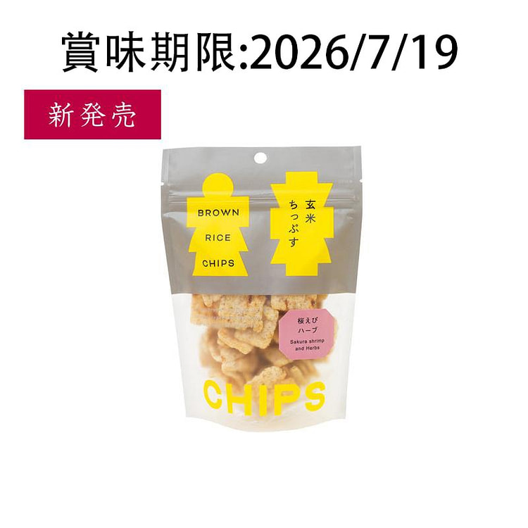 玄米ちっぷす　桜えびハーブ　スタンド袋 1 個