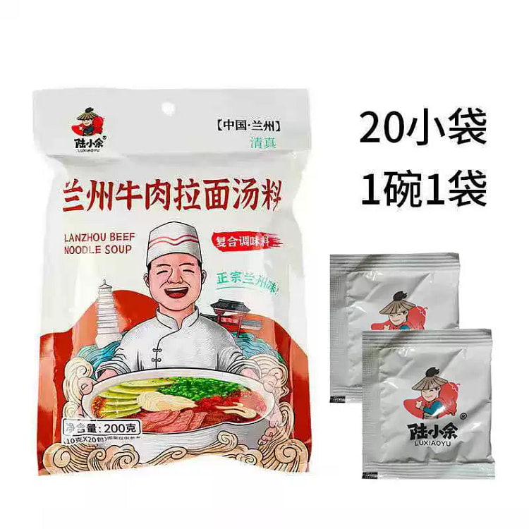 陆小余 兰州牛肉面汤料200g*1袋 200 克