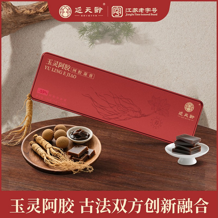 延天龄-玉灵阿胶 1 盒
