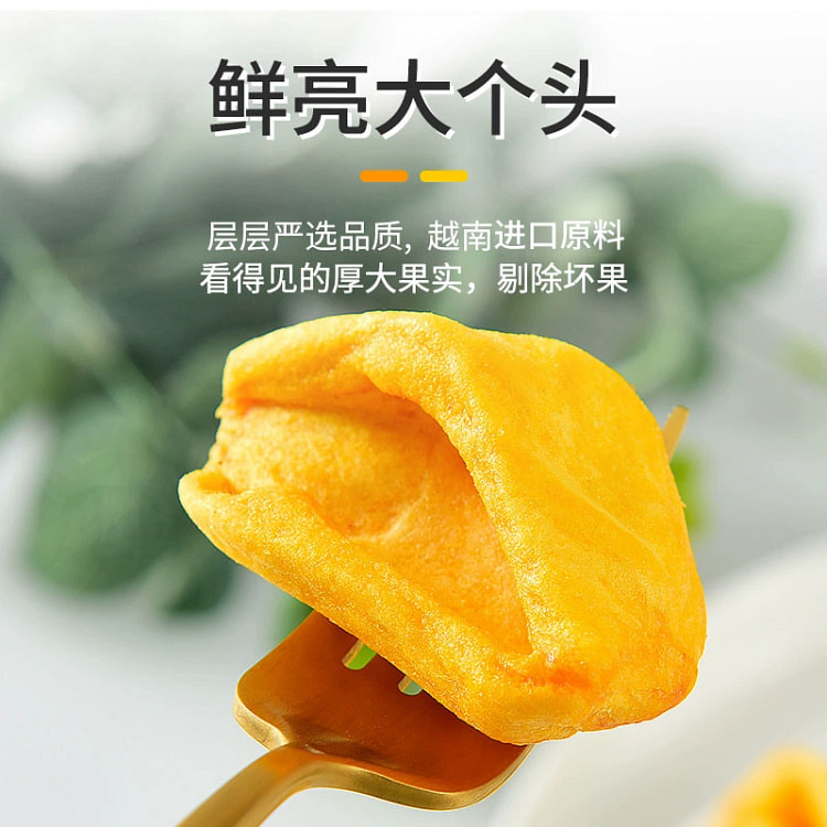 菠萝蜜果干*1袋