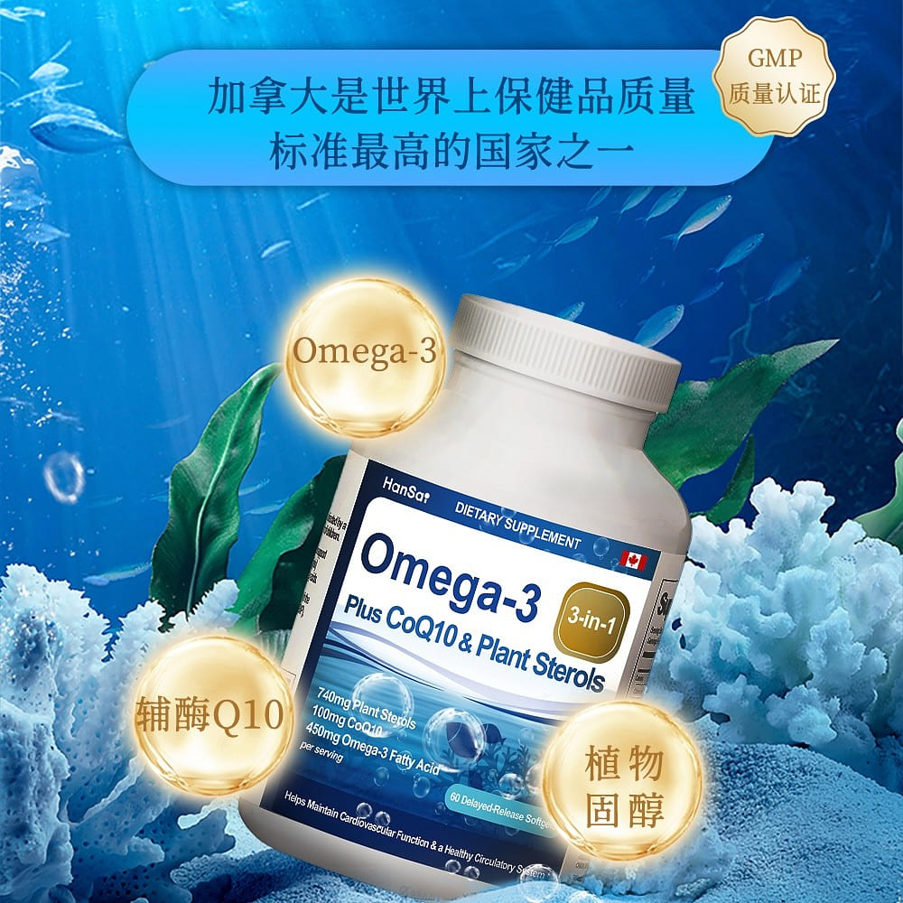 UMEKEN Omega-3 + CoQ10 60 softgels 1 bottle