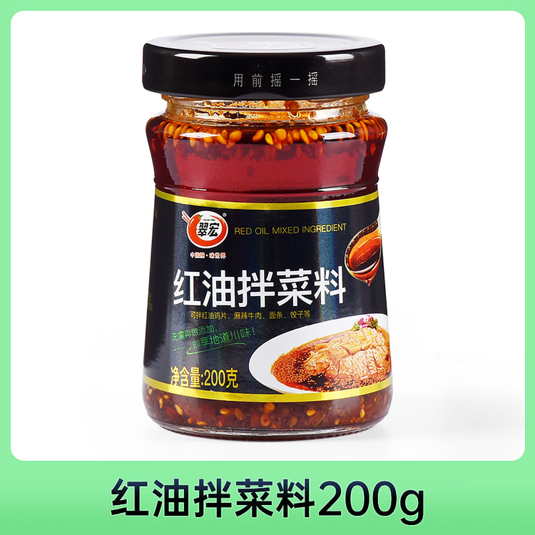 翠宏红油拌菜料四川特产红油辣椒油200g*1瓶