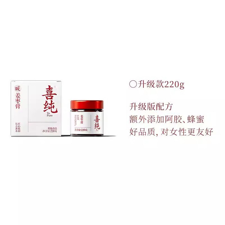 喜纯 姜枣膏 红糖姜枣膏 纯手工枣膏 大姨妈痛经姜茶枸杞暖参红枣220g