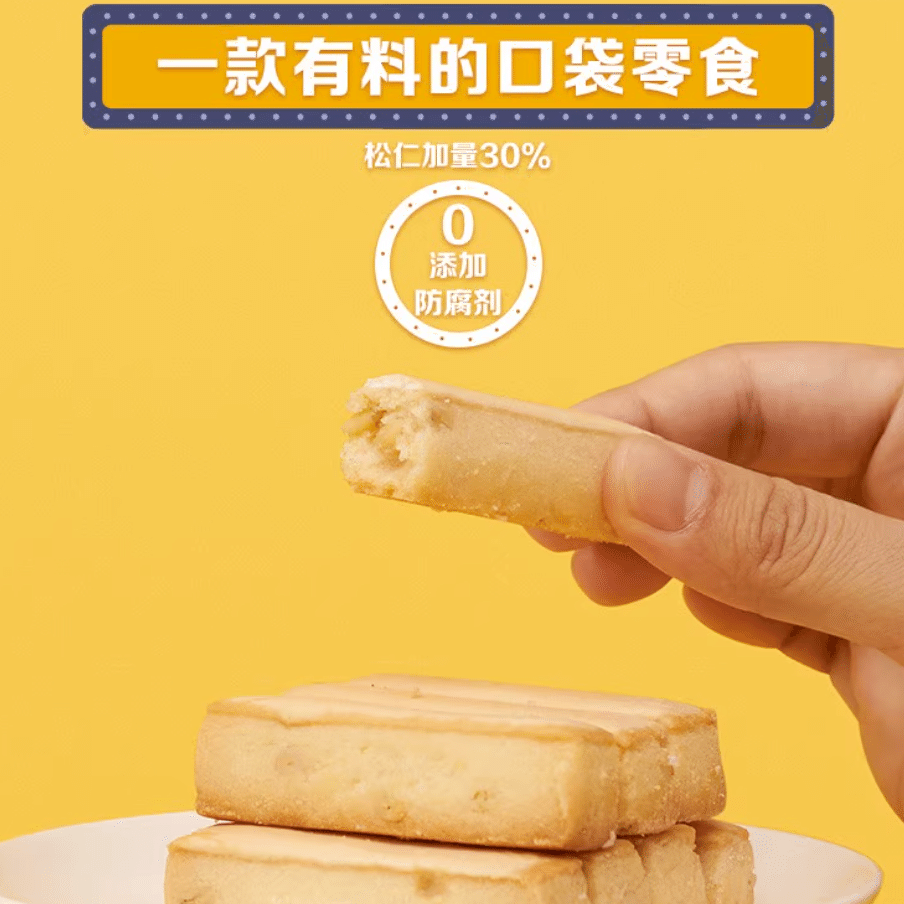 【Trending on Douyin (Chinese TikTok)】 Xianghe Bobo Shop Pine Nut Butter Pastry, 500 g