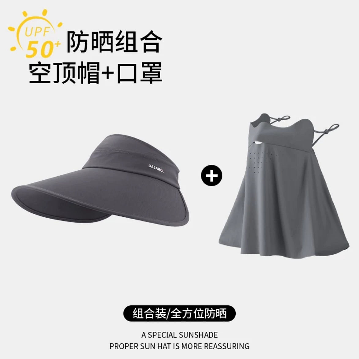 grey sun protection set of two 1 each
