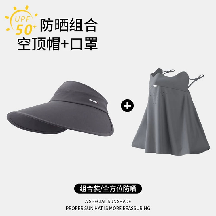 轻量化户外防紫外线组合两件套 灰色