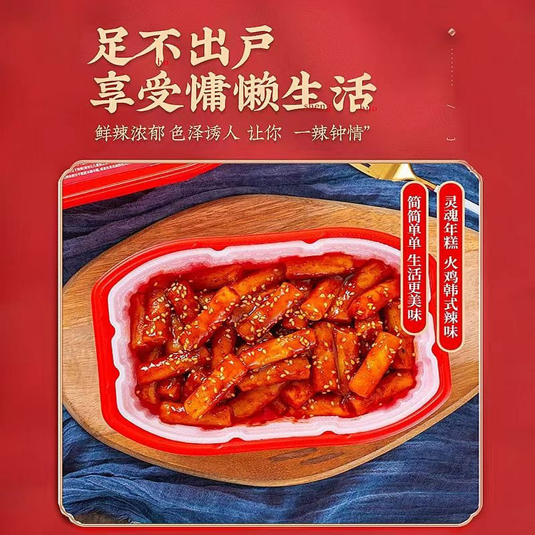 Yun Banshan Self-heating Korean rice cakes