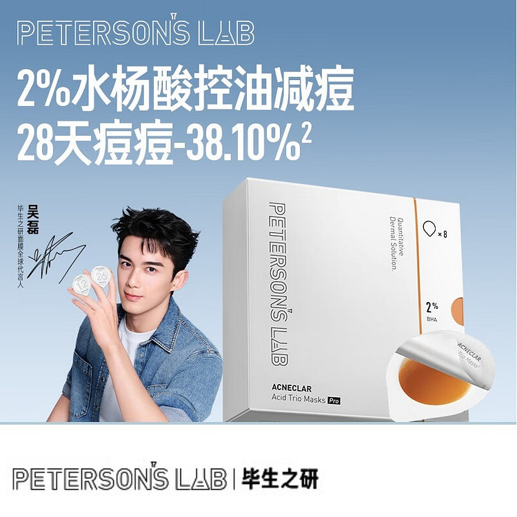 PETERSON'S LAB Acneclar Acid Trio Masks Pro