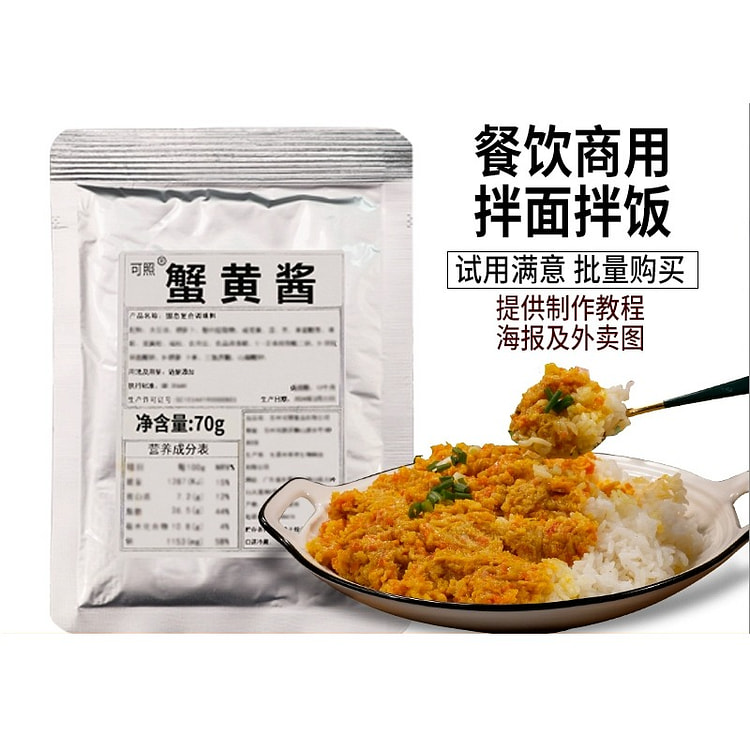 可照食品蟹黄酱拌面拌饭酱蟹黄粉蟹肉70g*1 70 克