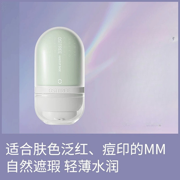 柳丝木隔离霜绿色*1【经典款32g】 32 克