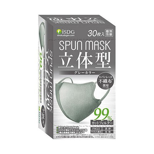 立体型纺粘无纺布彩色口罩 单独包装 1 盒