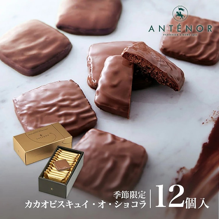 Antenor Autumn and Winter Limited Cocoa Biscuit Chocolate 12 Pieces