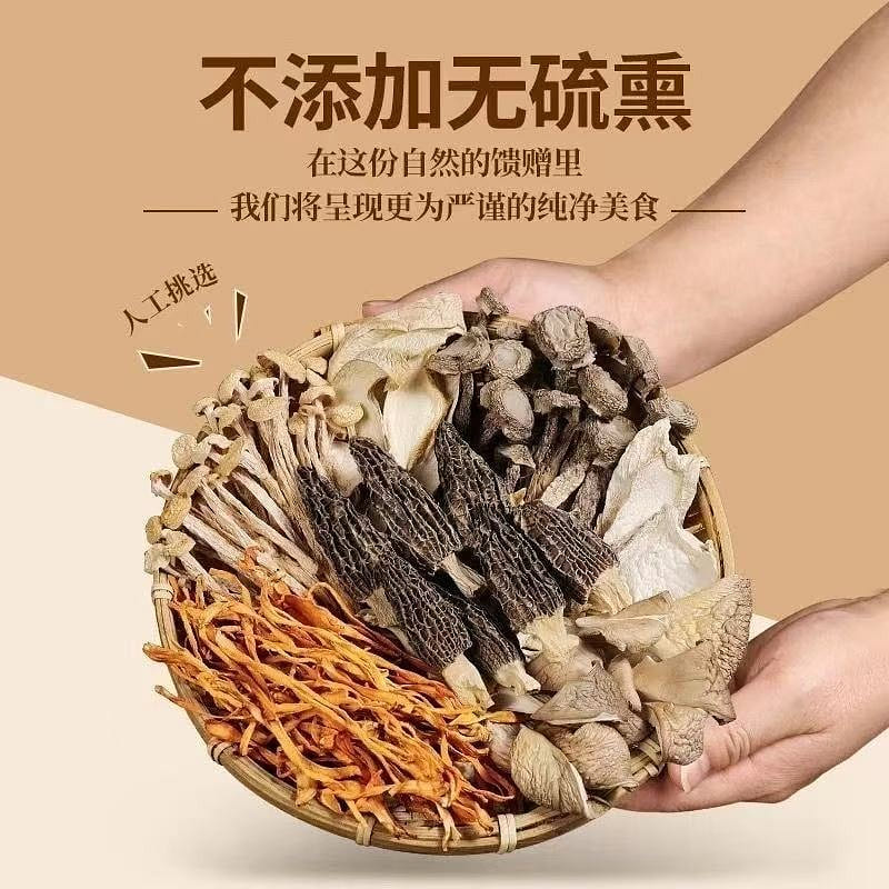 Mushroom dried goods soup ingredients * 45g 45 g