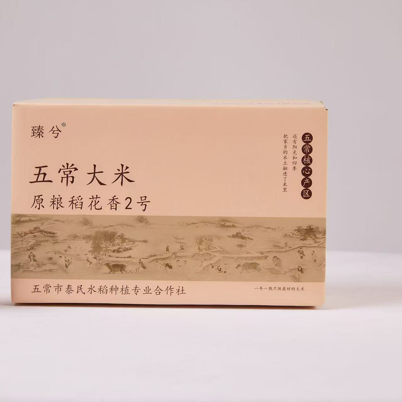 Wuchang Rice 1box 5 Bags 5000 g
