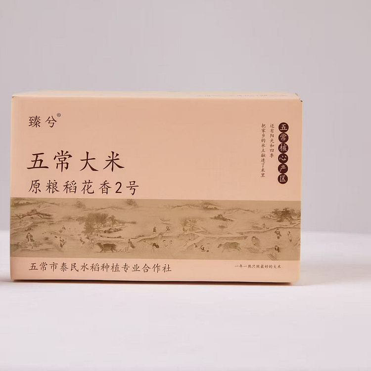 Wuchang Rice 1box 5 Bags