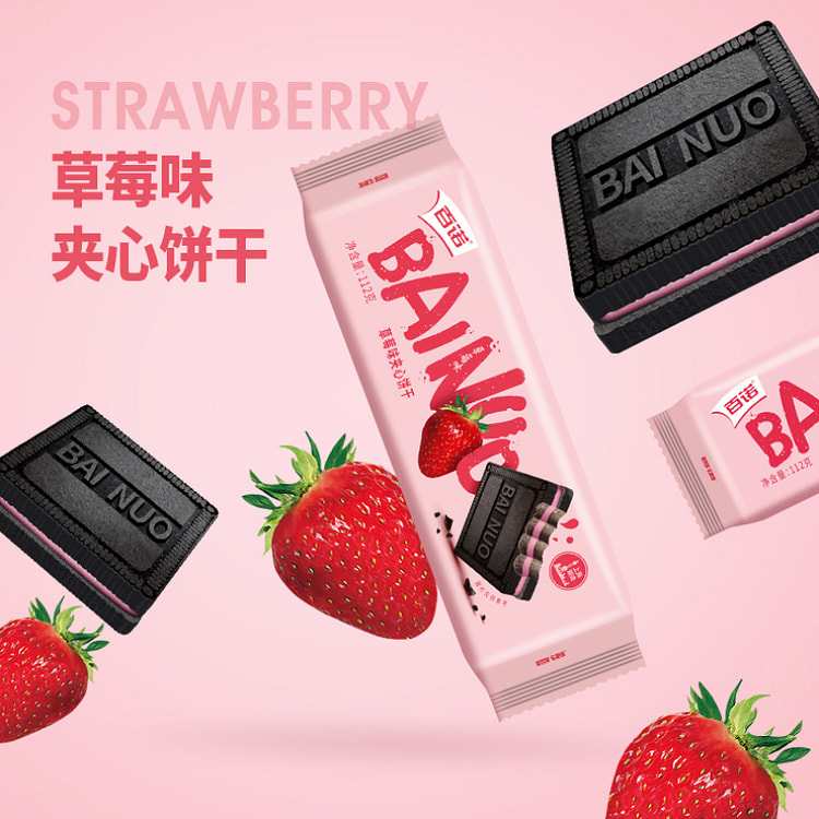 百诺 草莓味牛奶夹心饼干松脆精致 112g*1袋