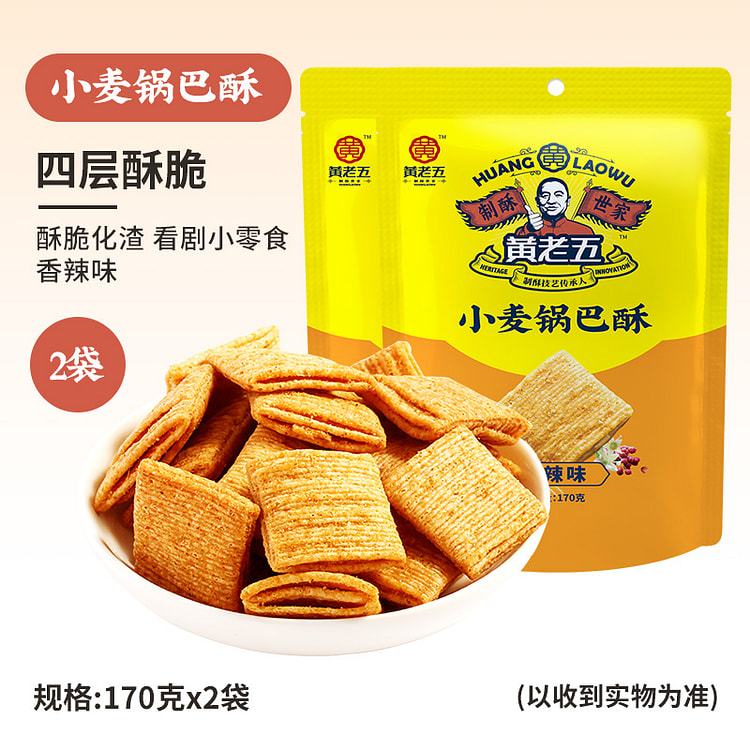 黄老五 小麦锅巴酥 香辣味170g*2袋
