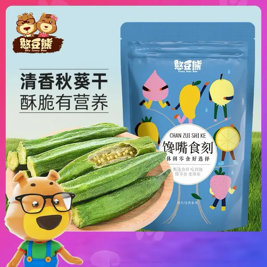 Okra dried okra crisp 50 grams 2 pack