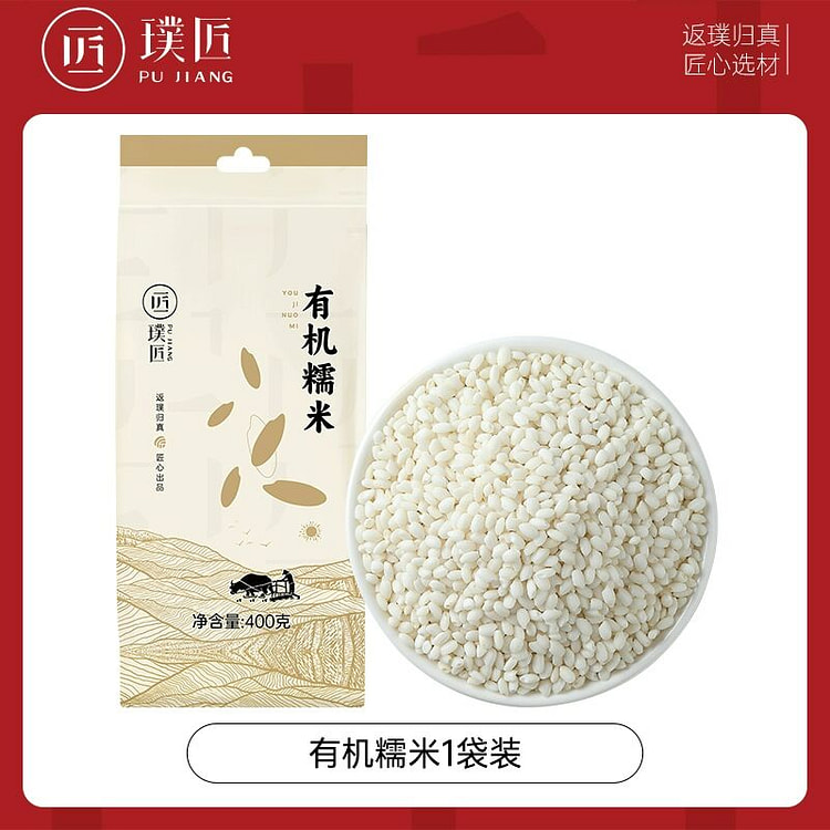 璞匠有机糯米圆粒白糯米