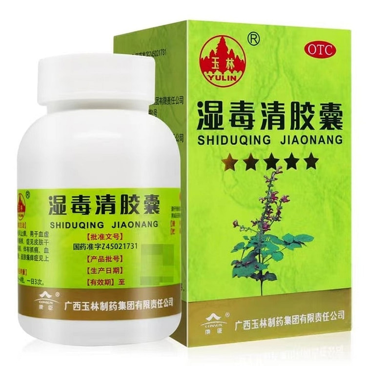 玉林 湿毒清胶囊80粒 皮肤瘙痒症湿疹干燥色素沉着 1 份
