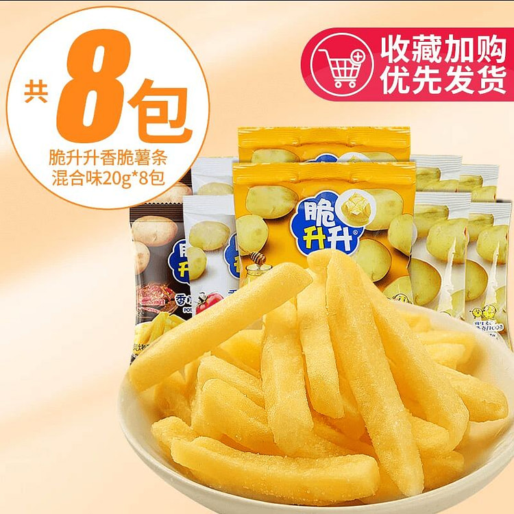 Internet-famous snack French fries mix 20g*8 packs 160 g