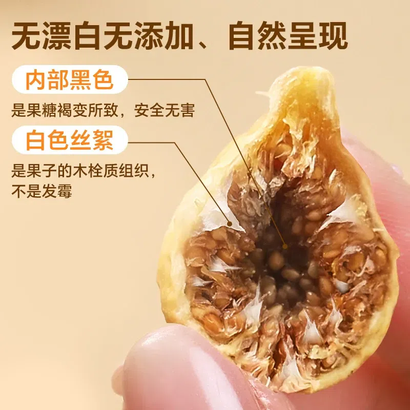 Banshannong Dried Figs: Fresh Fig Freeze 1pc 100 g