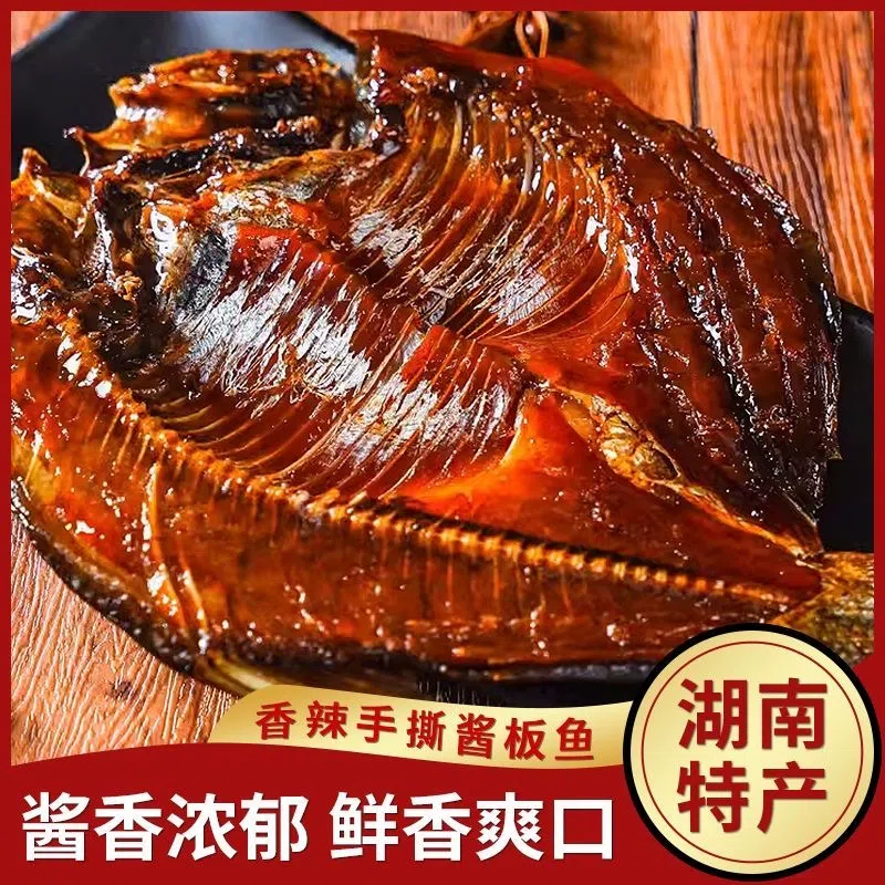 Spicy shredded sauce plate fish 198g*1 bag 198 g