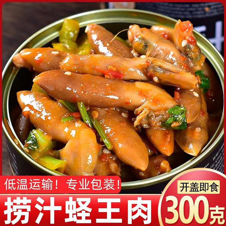 捞汁蛏王肉300克/罐即食香辣蛏子肉