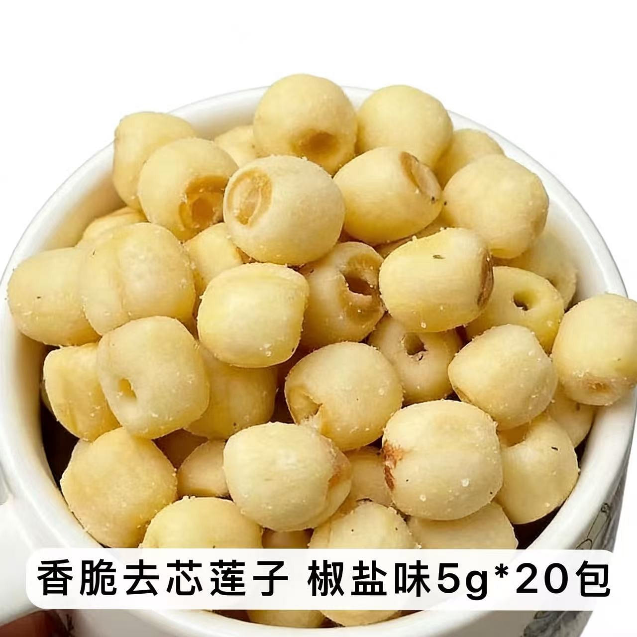 Crisp Cored Lotus Seeds, Salt Pepper, 5gx20 Bags 100 g