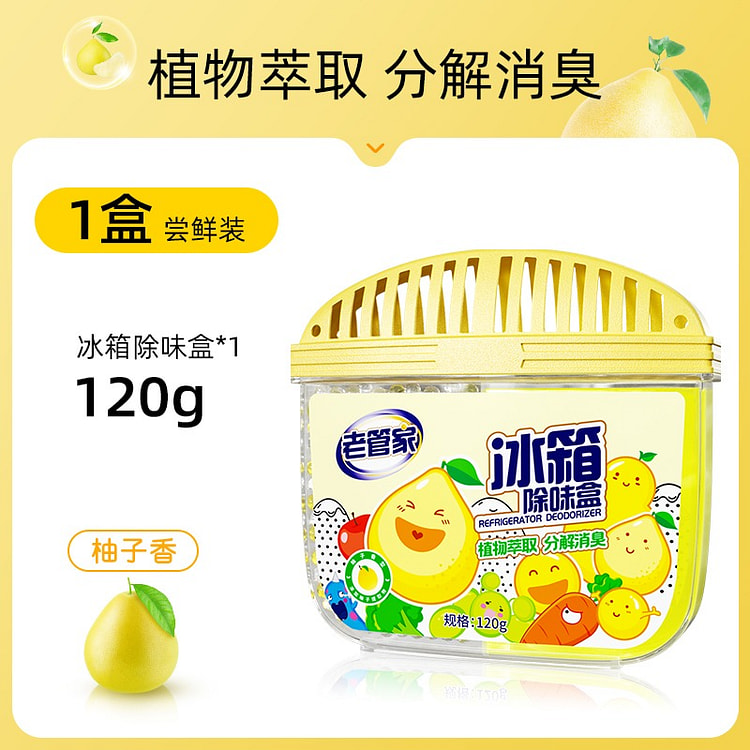 老管家 冰箱除味剂