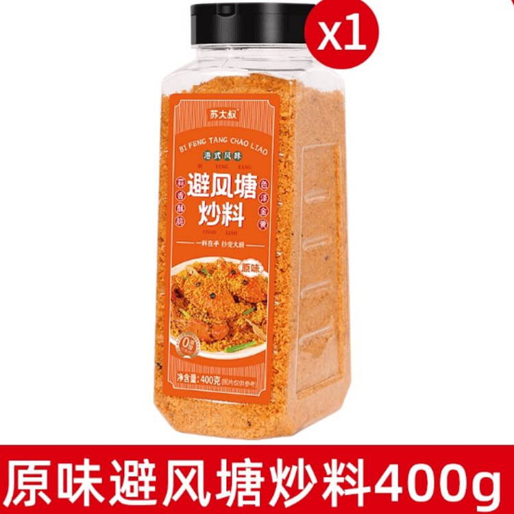 苏大叔   原味避风塘调味料    400g*1瓶