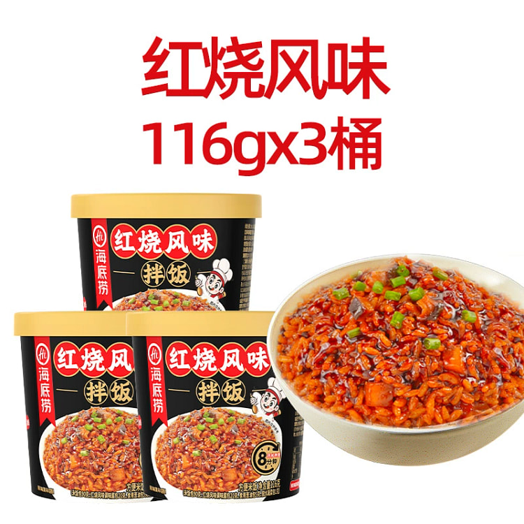 Haidilao dry bibimbap, self-heating rice, instant rice, soaked rice, conven