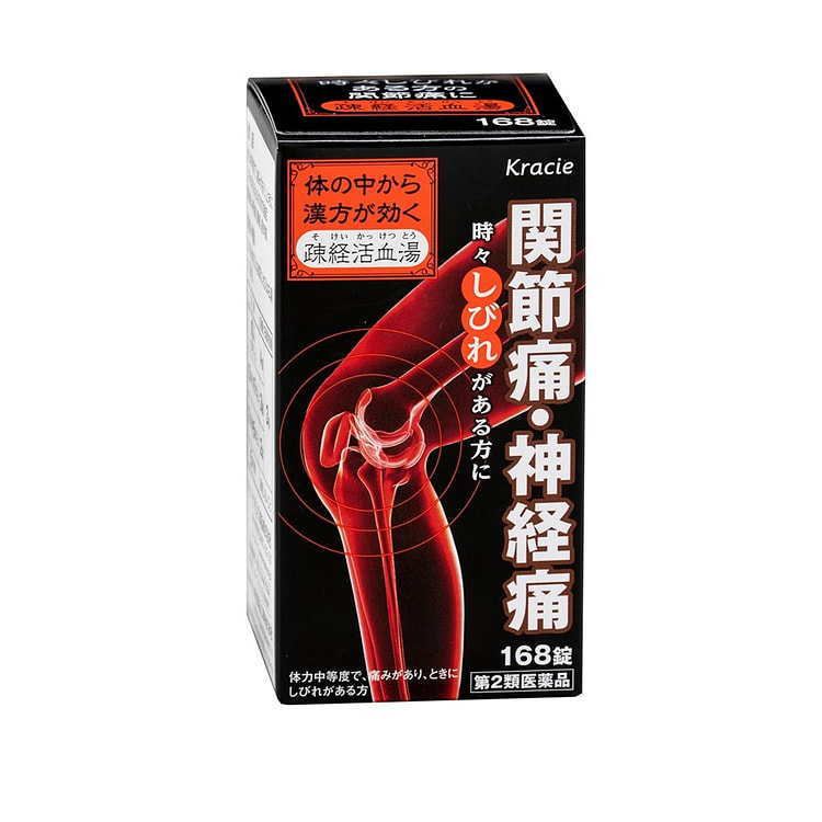 日本 汉方 疏经活血汤 关节疼痛 舒筋活络168片