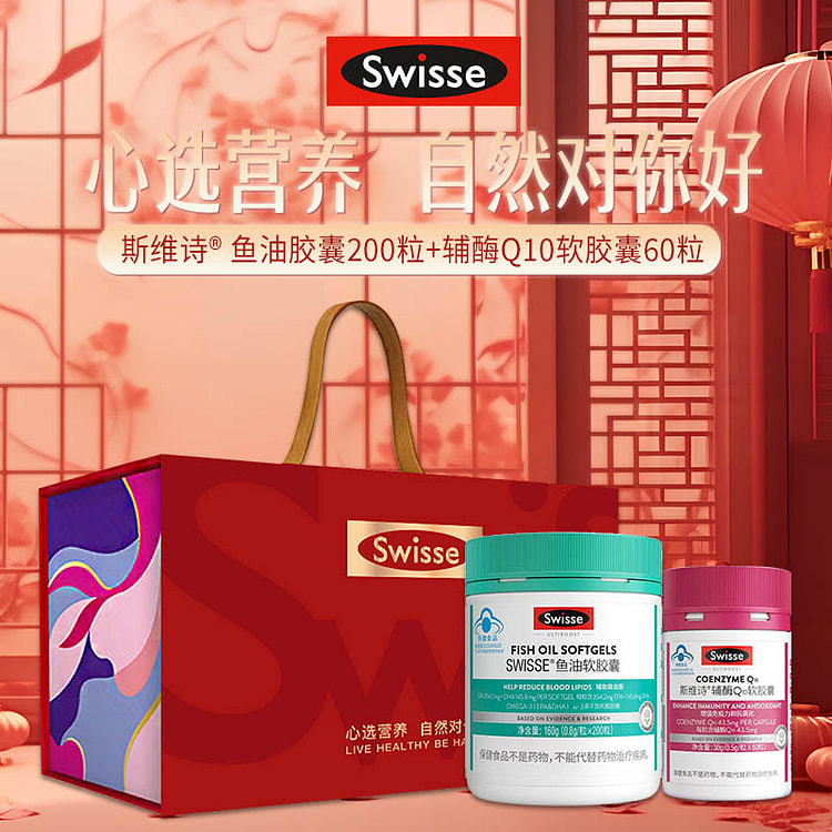 Swisse Fish Oil Softgels 200 Capsules*1 Bottle Swisse Coenzyme Q10 Softgels