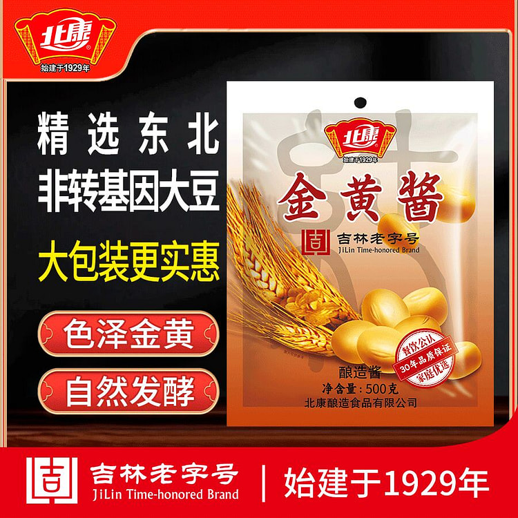 金黄酱东北大酱90g*1袋