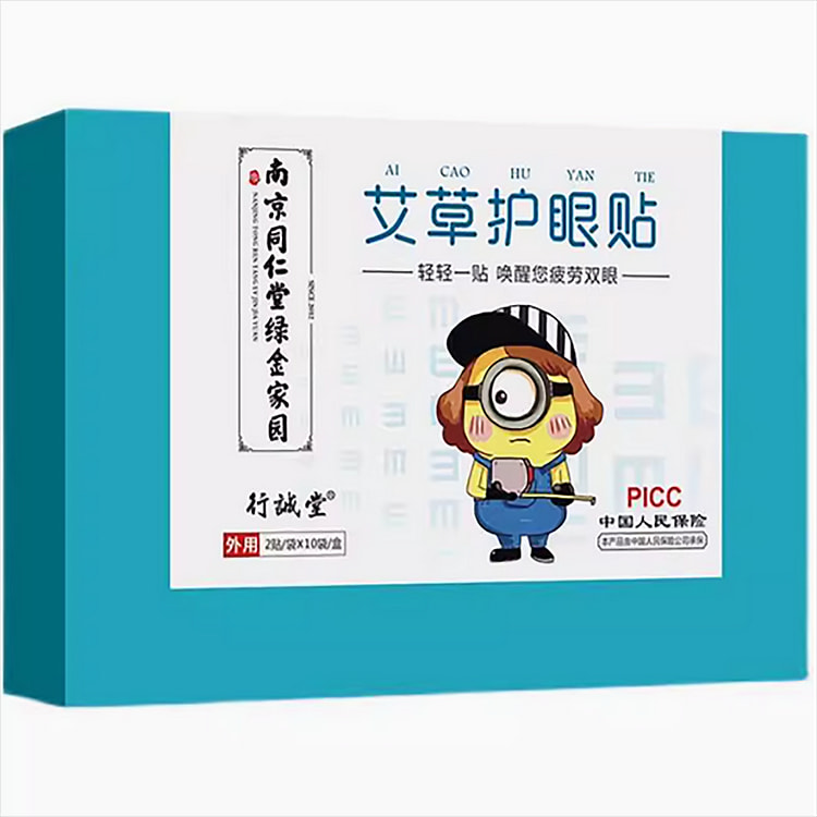 同仁堂艾草护眼贴