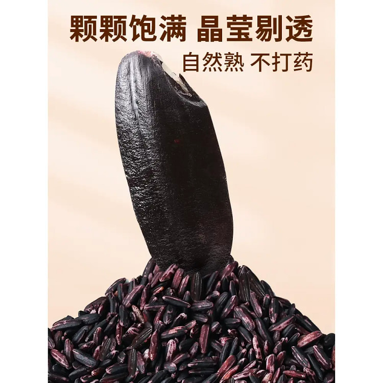 500g purple rice * 1 500 g