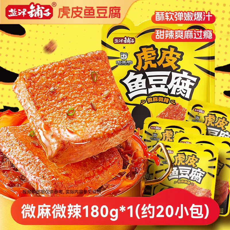 Yanjin Shop Tiger Skin Fish Tofu*1 pack 180 g