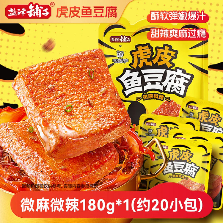 Yanjin Shop Tiger Skin Fish Tofu*1 pack 180 g