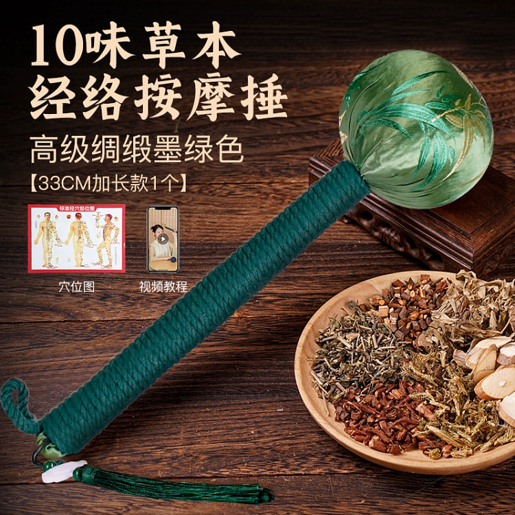 艾草锤经络拍打棒