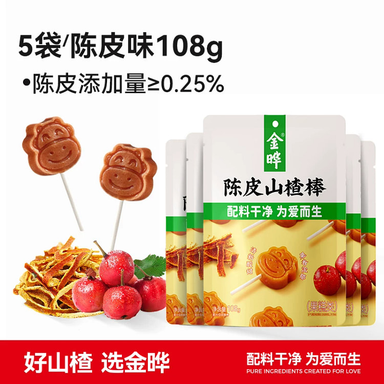 Jinye Hawthorn Candy with Chenpi Flavor 108 g