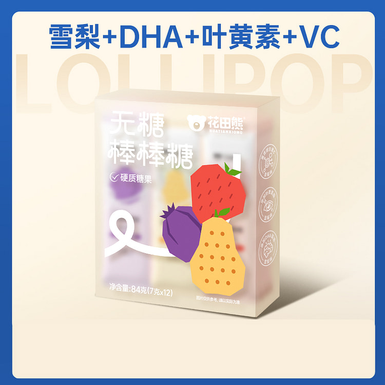 Huatian Bear Sugar free Lollipop Blueberry Lutein snow pear Autumn Pear Fru