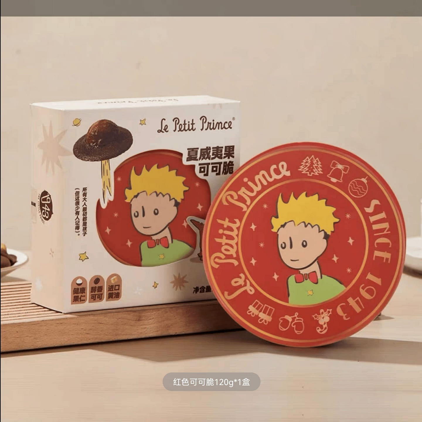 Red Cocoa Crisp. 120g 120 g