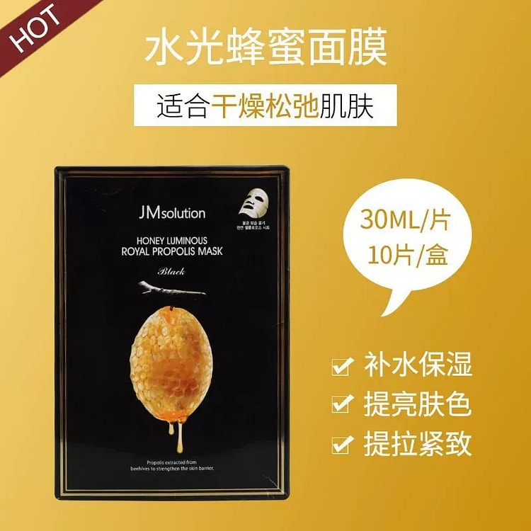 JM Facial Mask - Honey & Hydration 10-pack 1 each